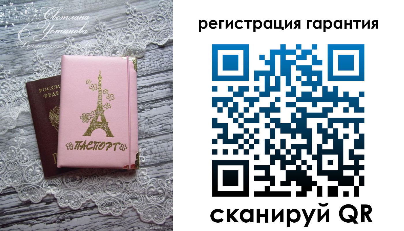 прописка штамп в Губкинском
