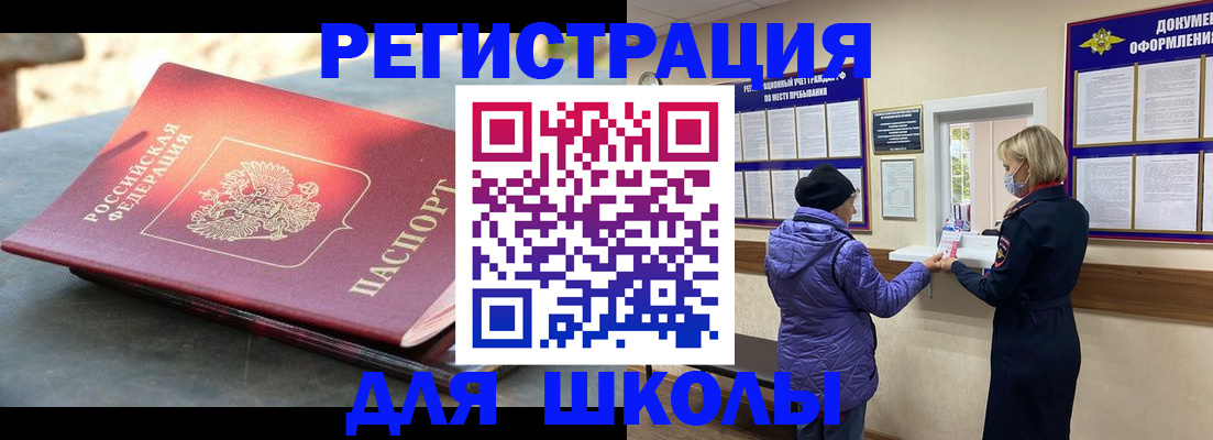 прописка ребенка в Губкинском