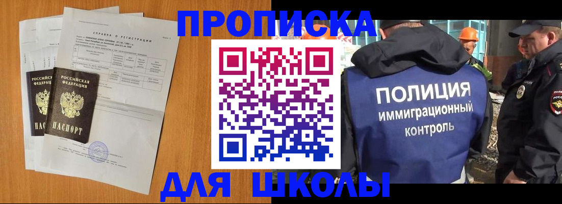 временная регистрация купить в Губкинском